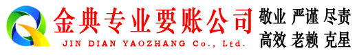 古蔺要账公司
